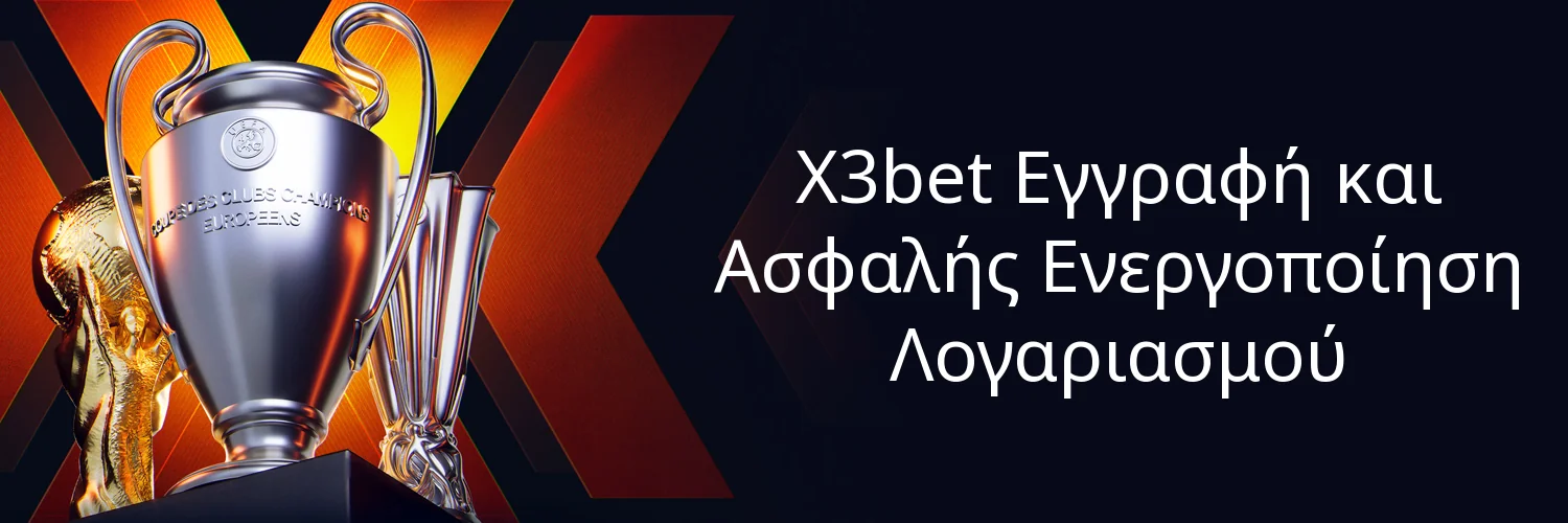 X3bet Εγγραφή και Ασφαλής Ενεργοποίηση Λογαριασμού