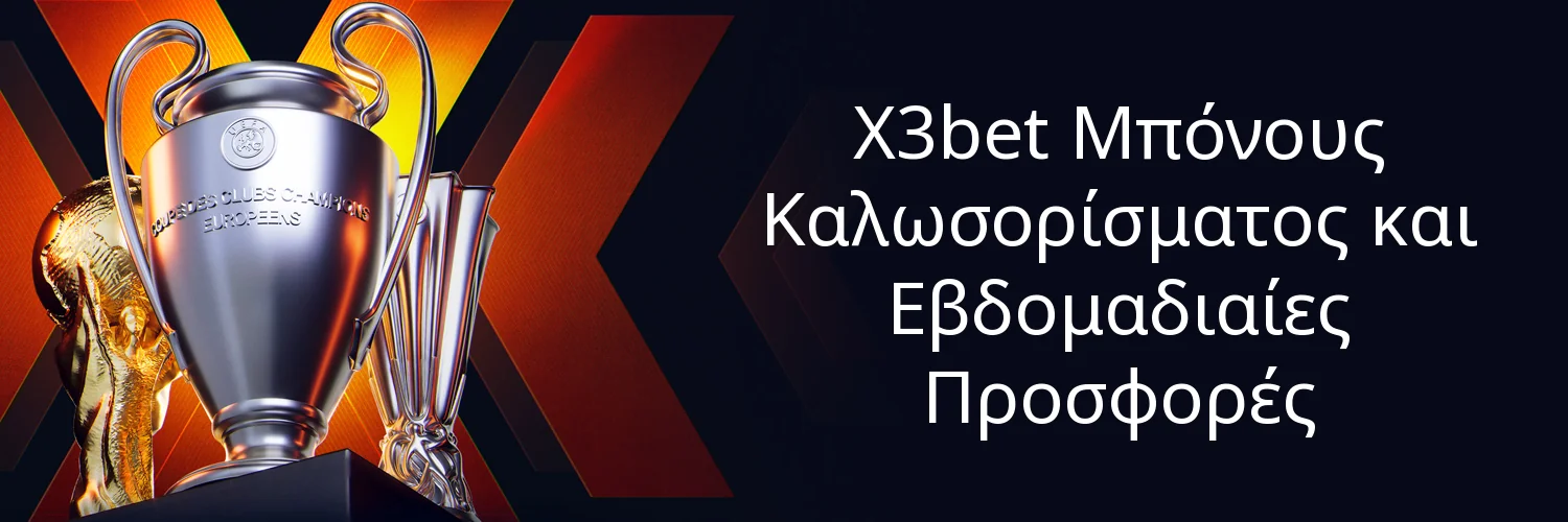 X3bet Μπόνους Καλωσορίσματος και Εβδομαδιαίες Προσφορές
